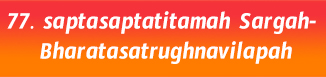 77. saptasaptatitamah Sargah- Bharatasatrughnavilapah
